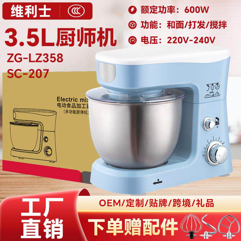 台式电动打蛋器家商用和面多功能厨师机搅拌打发揉面奶油全自动