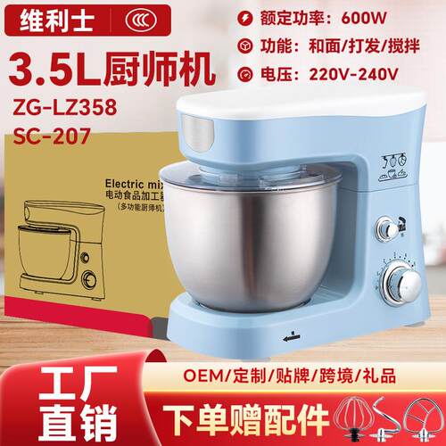 台式电动打蛋器家商用和面多功能厨师机搅拌打发揉面奶油全自动