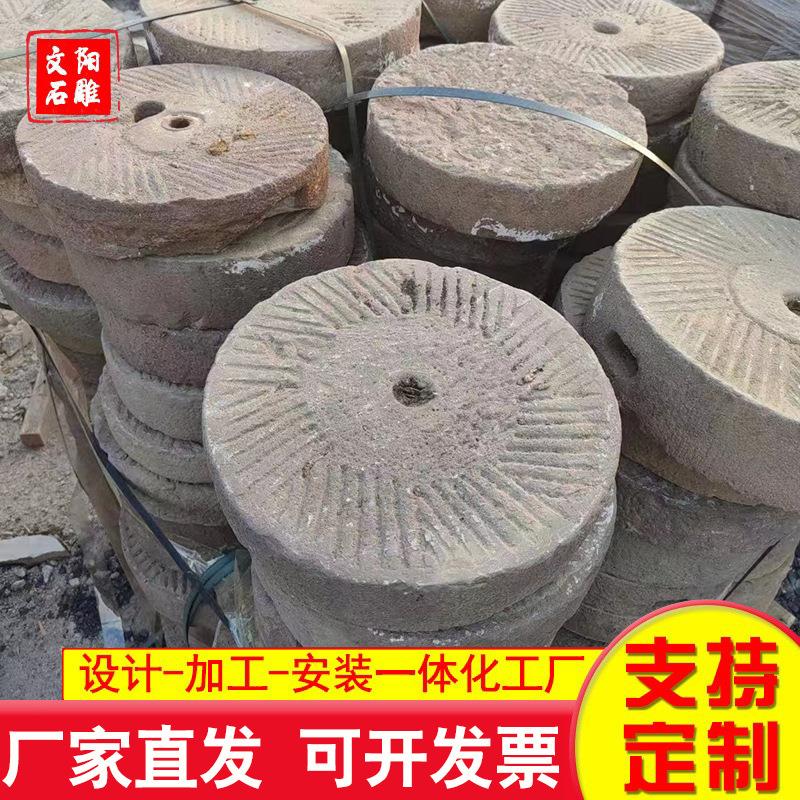 农老石磨石碾621村园林铺石磨片装青石庭院饰摆件做旧地石雕磨盘