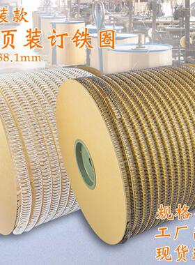 装订铁圈书本台历挂历自动装订机卷轴yo双线圈活页本册装订铁环圈