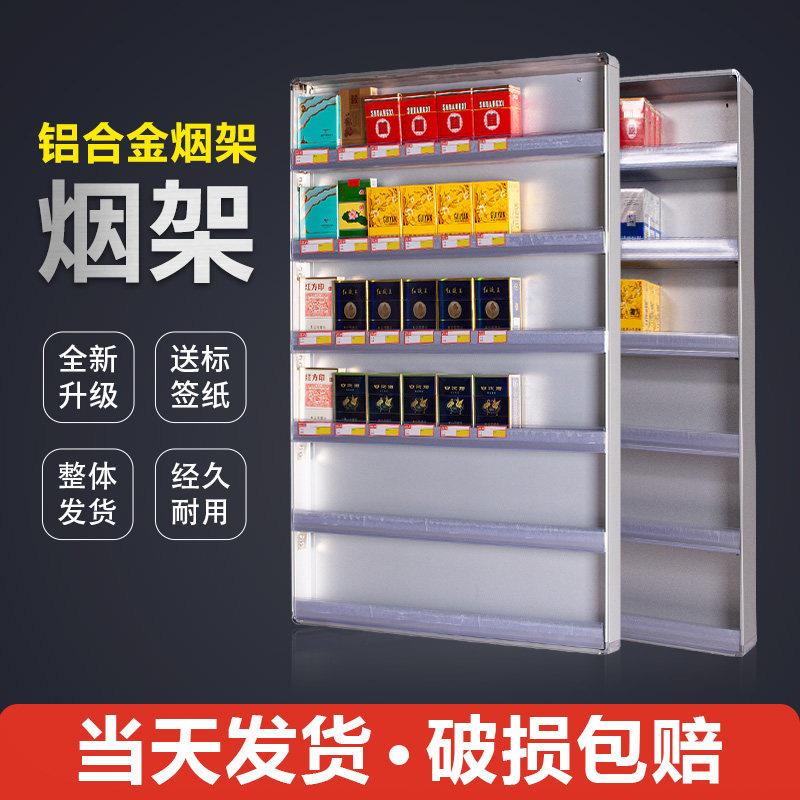 烟架子便利店烟架超市货架烟架烟柜展示柜烟柜收银柜台烟柜烟酒货