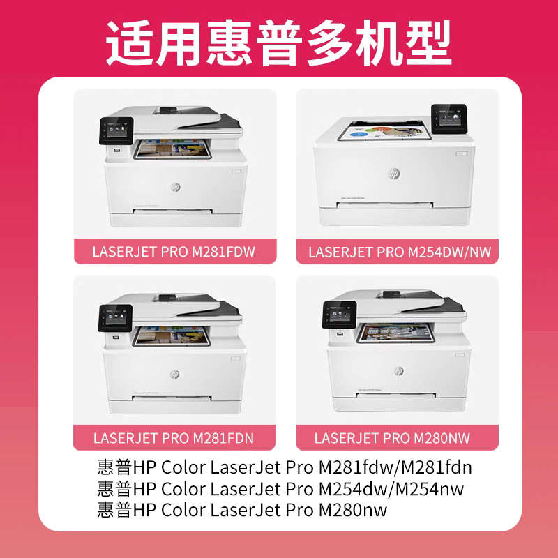 得力彩色CF500A适用惠普m281fdw硒鼓m254dw m254nw激光打印机墨盒