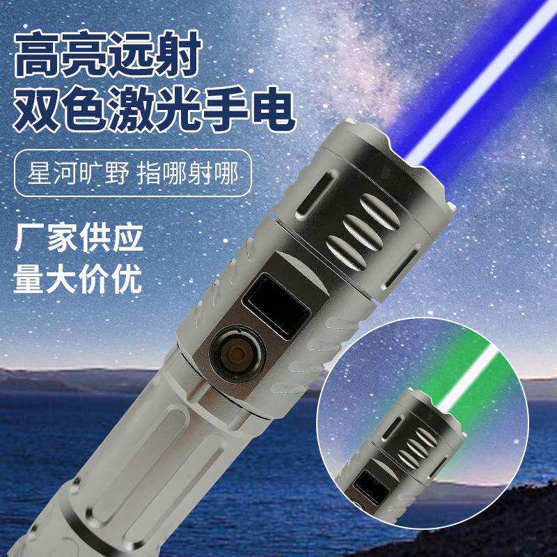 激光灯手电筒强光远射蓝光大功率激光笔户外指星绿光工厂直供