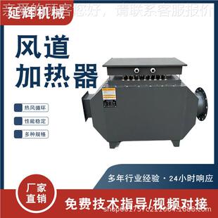 暖空气729风加热器热风烘干采高低温道加热器环工业式循空气加热