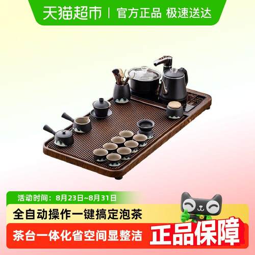唐丰茶具套装2025新款全自动茶盘家用茶台烧水壶一体式一整套茶道
