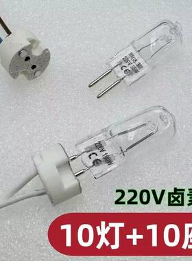 220V插脚G5.3灯泡卤素35W50W75W100W灯珠台灯香薰灯电路保护负载