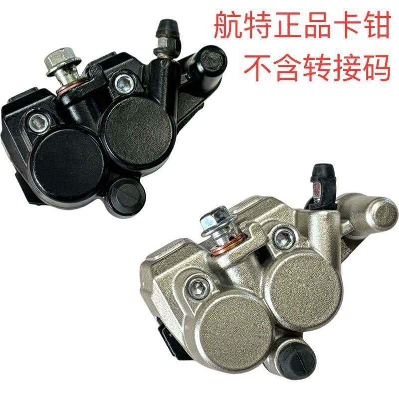 专用小牛N1/N1s电动车前煞车下泵碟煞泵卡钳 航特煞车泵 无支架