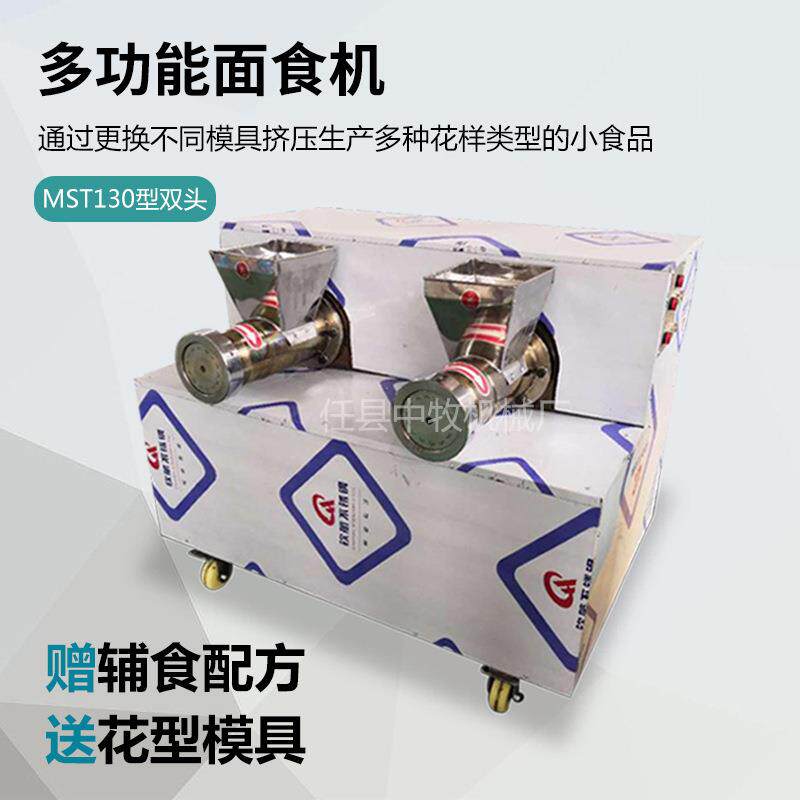 麻食机多功能面食机贝壳海螺面机猫耳朵空心面机螺丝面机