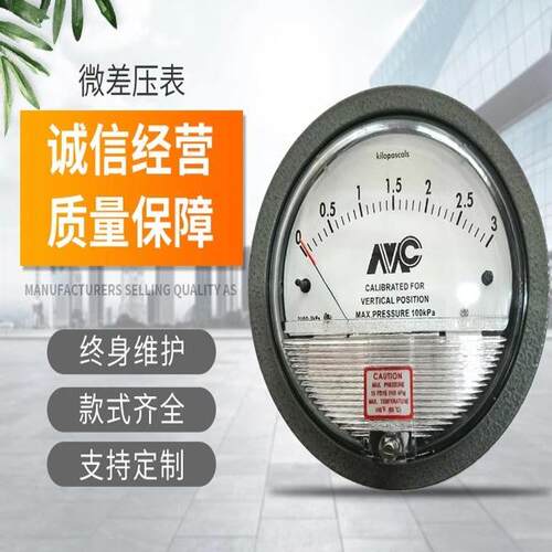 压差表 微压压差表 静电除尘用TE2000 60PA 空气差压计 差压表