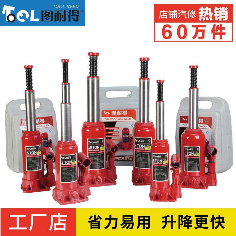 汽车千斤顶轿车千斤顶 2T3T车载立式千斤顶2吨液压千斤顶越野换胎