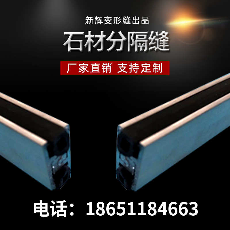 铝合金墙面外墙变形缝伸缩缝盖板不锈钢地面建筑沉降缝收缩缝厂家