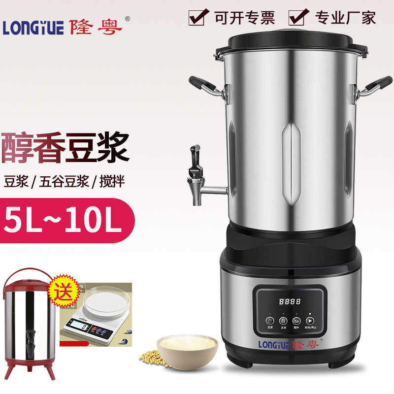 隆粤豆浆机商用早餐店用大容量全商用豆浆机