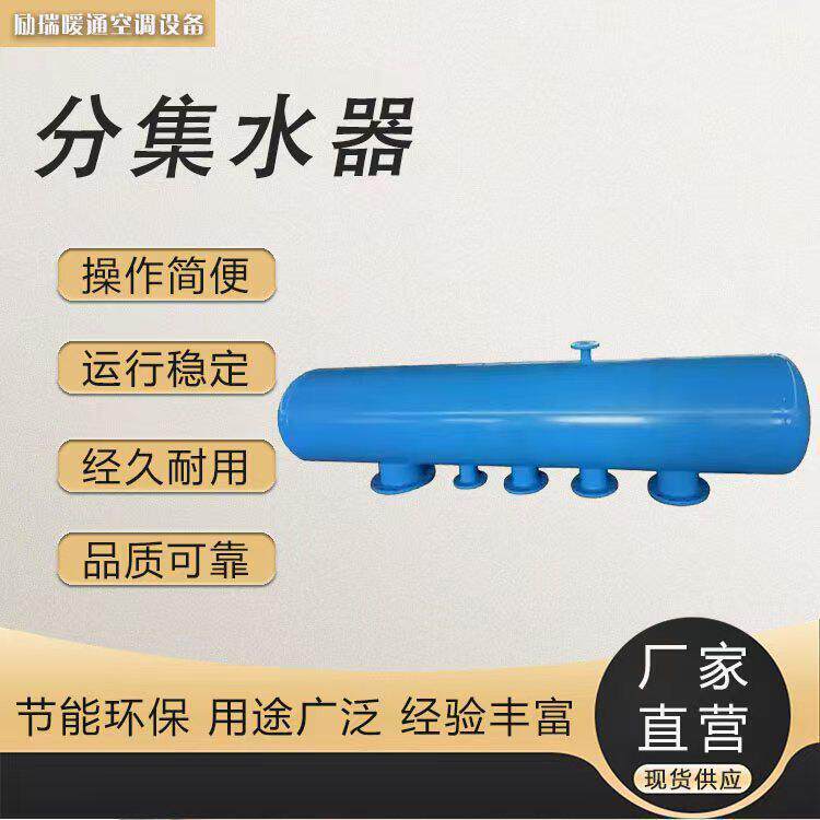 分水器集水器地暖分集水器蒸汽锅炉管道分流器分气包分汽缸