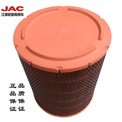 江淮帅铃Q6Q3E6空气滤芯芯骏铃V6V7G6A8S7康铃2328空气滤芯J6滤清