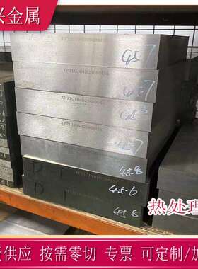 现货W6Mo5Cr4V2高速钢高韧性W6热处理光板W6Mo5Cr4V2超深冷硬料