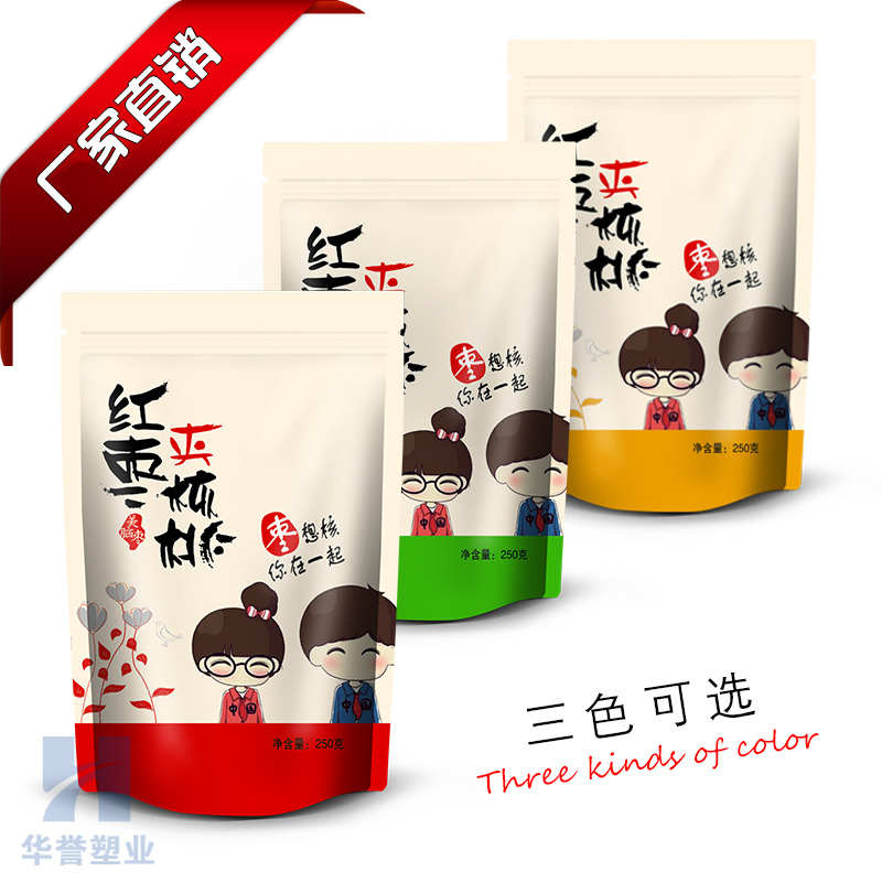 250g红枣夹核桃仁包装袋子批发大枣核桃新疆特产干果礼品袋子包邮