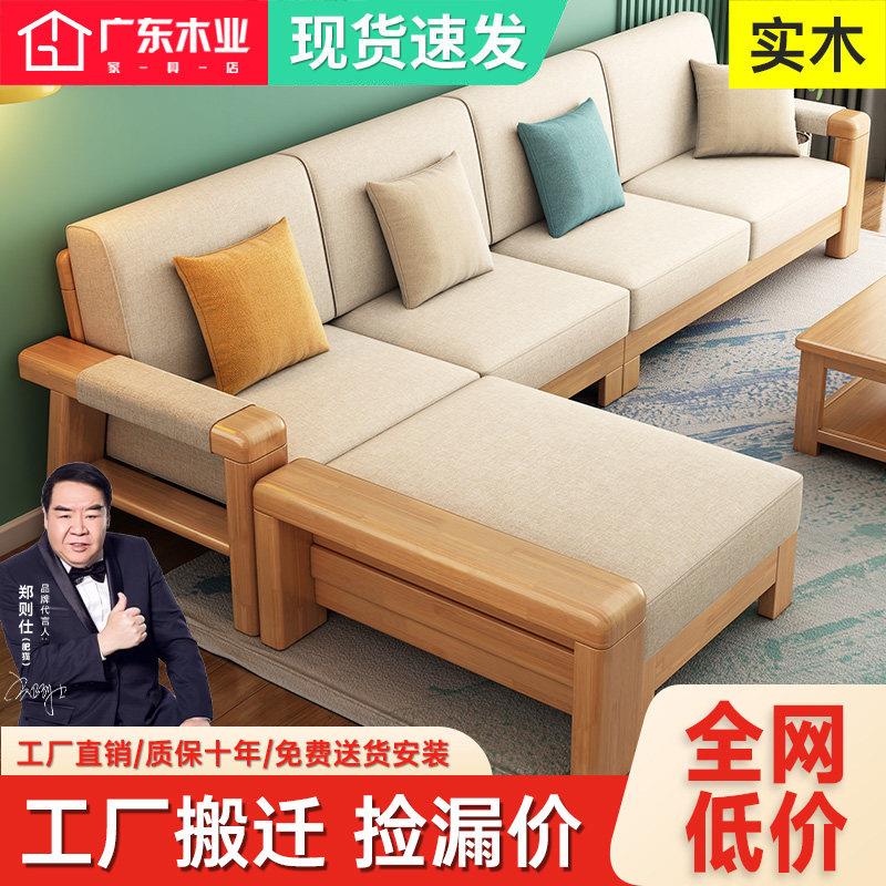 新中式全实木沙发客厅组合小户型现代简约家用原木色两用拉床沙发