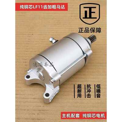 三轮摩托车启动马达 电机海啸150250300马达捍威水冷马达原厂配套