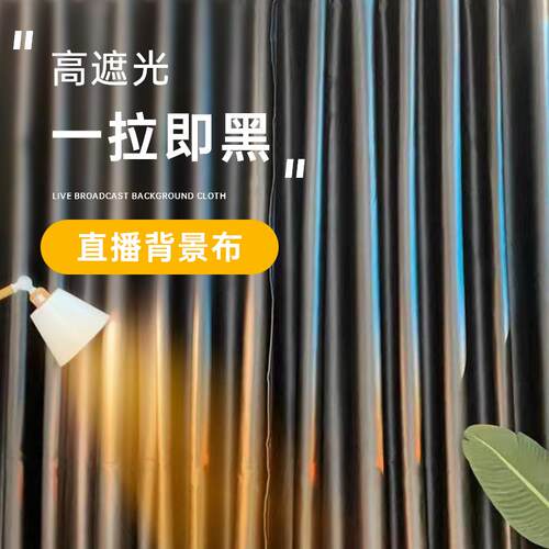 窗帘免打孔魔术贴帘子全遮光布感背景卧室