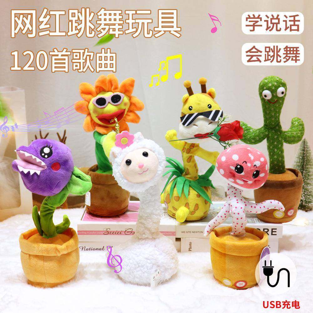 网红扭扭哄娃儿童电动公仔仙人掌玩具学说话毛绒小孩同款生日礼物,玩具/童车/益智/积木/模型,电动/遥控动物/人物,淘宝优惠券,粉丝福利购,淘宝优惠卷