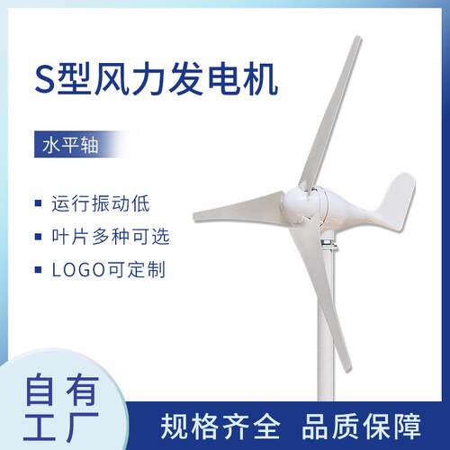 水平轴100w瓦风力发电机风光互补路灯照明微风启动风能交流发电机