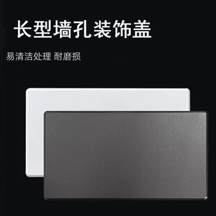 墙孔预留线孔装饰盖遮丑盖挡板二位长型孔墙洞空白面板堵洞神器