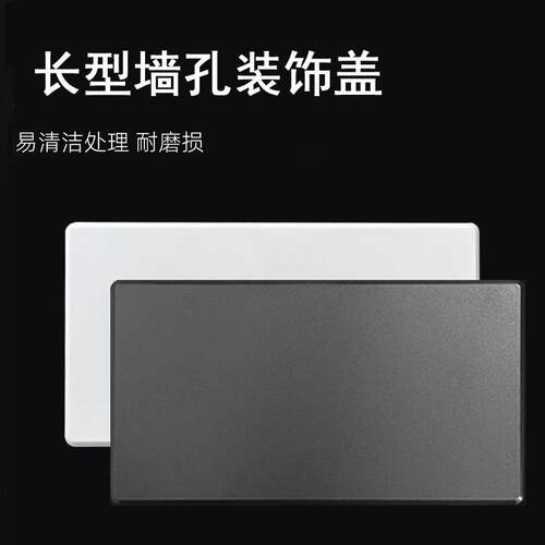 墙孔预留线孔装饰盖遮丑盖挡板二位长型孔墙洞空白面板堵洞神器