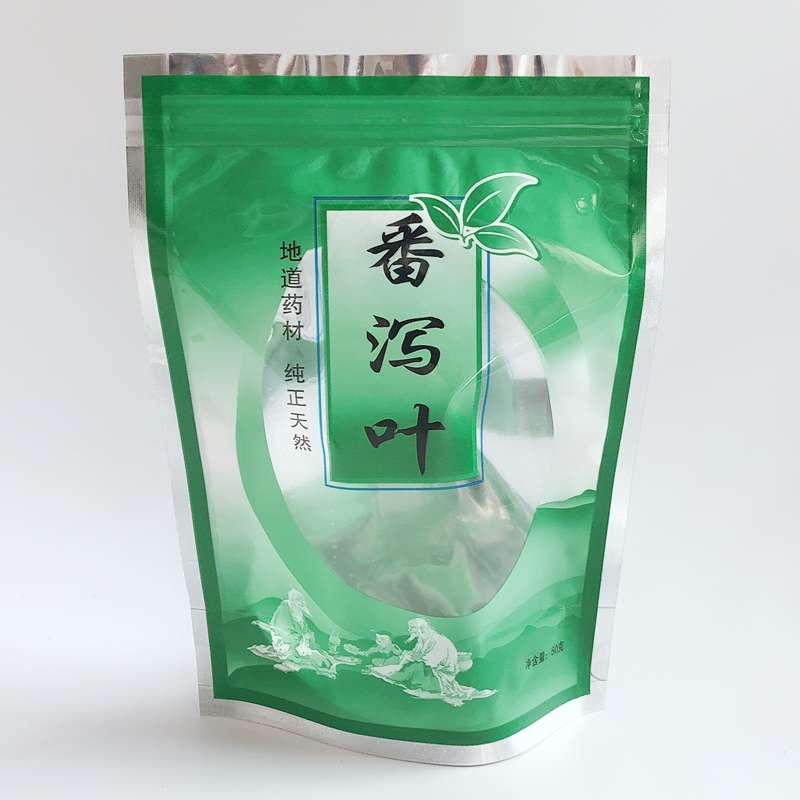 番泻叶包装袋花茶药材系列塑料密封自封自立袋子50克厂家批发包邮