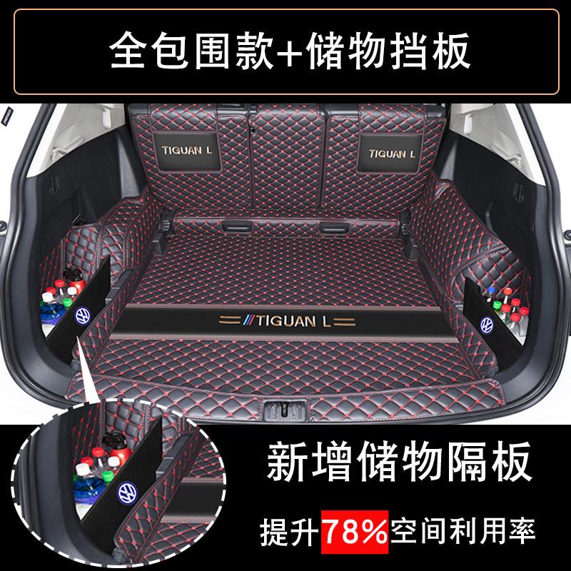 全途大众观座尾途7垫/款l22箱新老七x380观/152023后备箱垫包围17