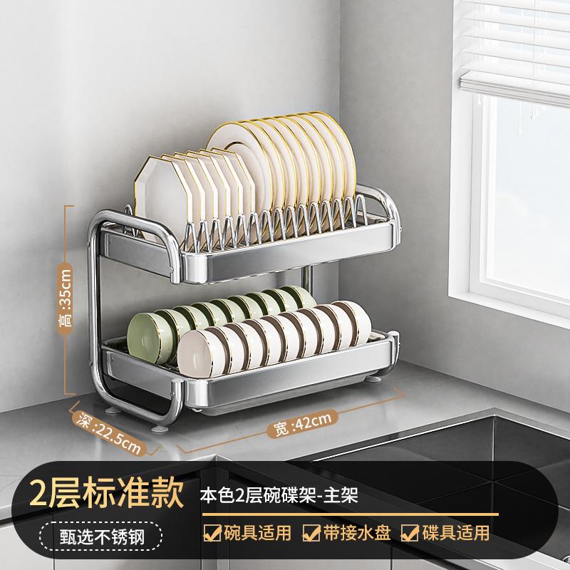 不锈钢加厚厨房碗碟沥水碗筷碗架