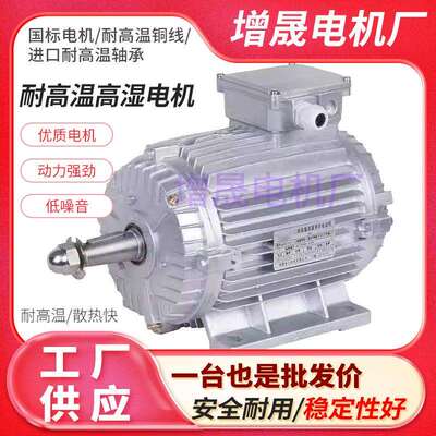 MSW90L-4 1.5KW木材干燥窑耐高温高湿风机专用电机