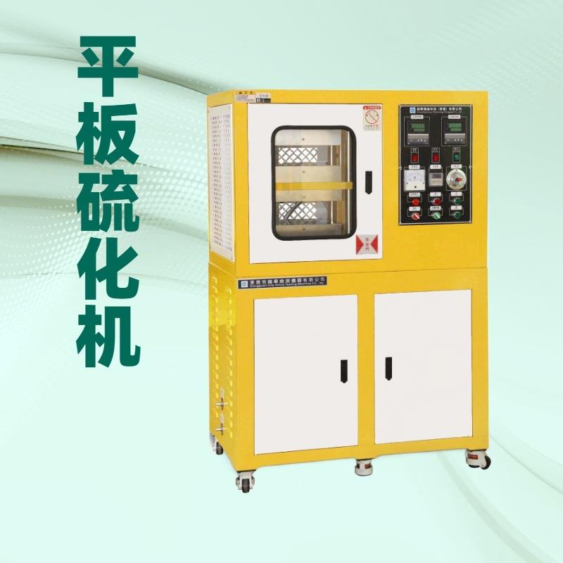 锡华XH-406BEW电热水冷平板硫化机橡胶硫化设备
