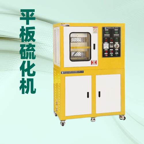 锡华XH-406B-0T电加热硫化成型机塑料粒子压片机