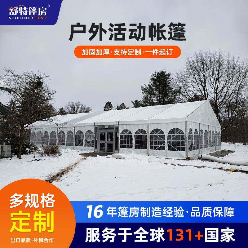 欧式户外活动展棚大型婚礼派对仪式帐篷pvc防水防风聚会宴会篷房