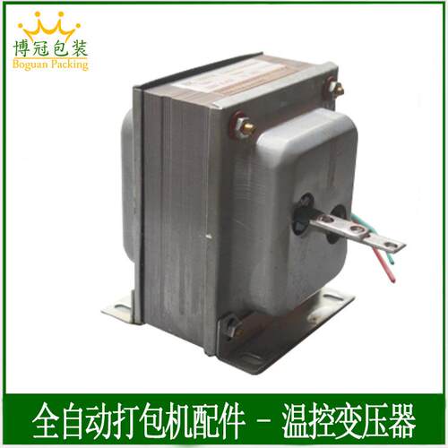 博冠加热变压器温控变压器全自动打包机变压器BK-100V烫头变压器