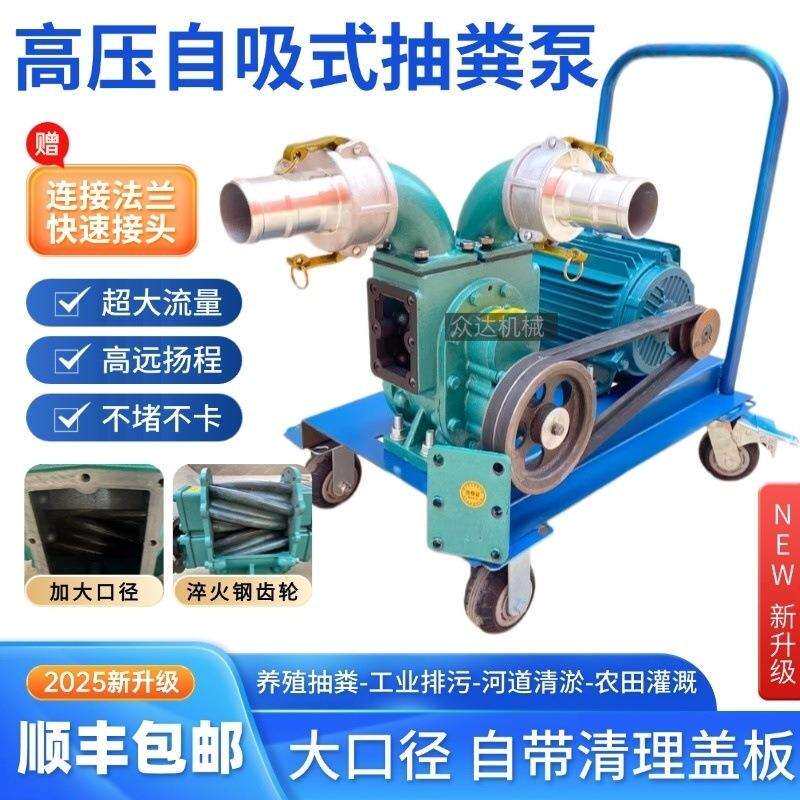 自吸泥浆泵抽粪泵养殖场专用三相抽水泵380v2025新款抽粪泵不堵