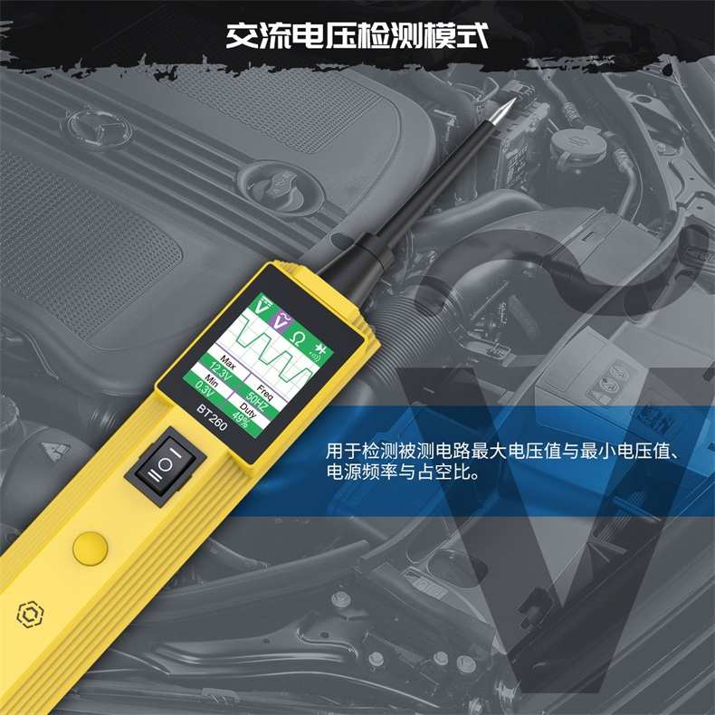 AUTOOL BT260汽车电路电气系统检测仪多功能汽车线路检测电压电阻