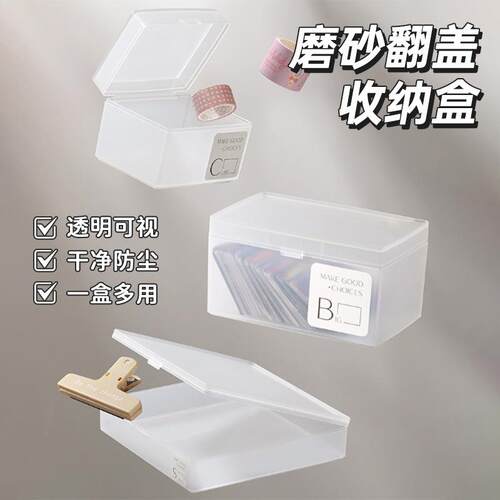 Desktop Card Storage Box with Small Drawer, Transparent Fros