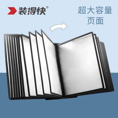 装得快A4挂式翻页文件架透明活页资料展示架20张挂壁式展示架