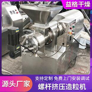 玻璃纤维双螺杆粉造粒肥机皂制粒备设SET螺杆挤压造粒879机厂家生