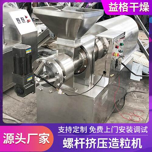玻璃家纤维杆造粒机肥675皂粉制螺粒设备SET螺杆双挤压造粒机厂生