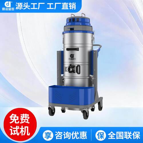 鼎洁盛世商用工业吸尘器工厂车间仓库厂房灰尘粉尘除尘器DJ36100