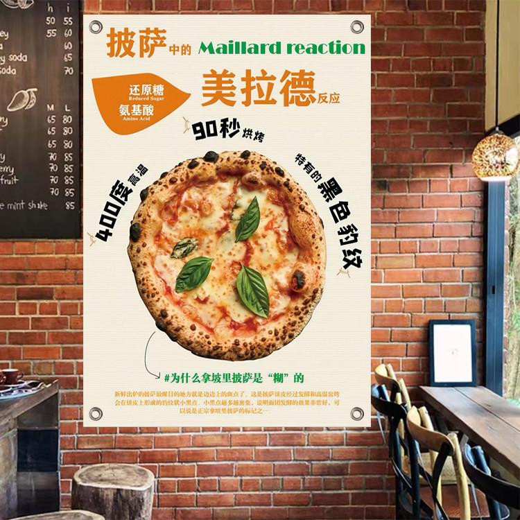 定制披萨义大利面网红西餐厅夜市摆摊广告布壁饰摆摊背景墙挂布挂
