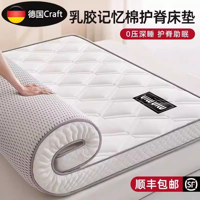 德国乳胶记忆棉床垫软垫家用卧室a类母婴级榻榻米海绵10cm厚租房
