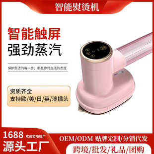 智能便携式 新款 挂烫机家用旅行一体迷你熨烫机手持蒸汽烫衣服神器