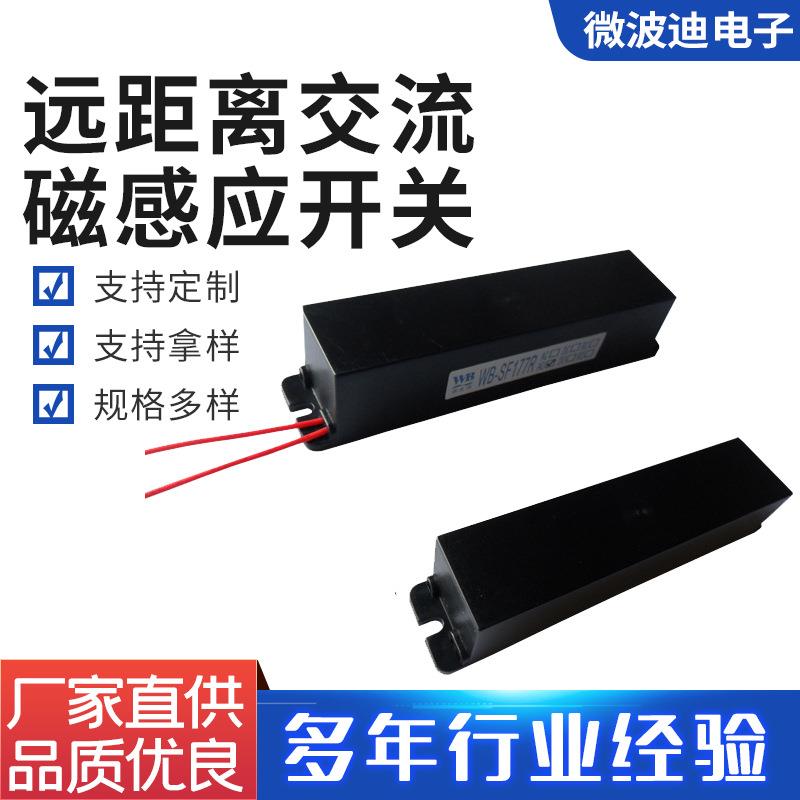 微波迪单火远距离220V交流电大功率家居智能照明磁感应开关SF177R
