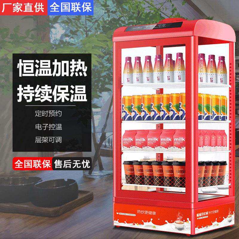 蚂蚁磁电保温箱加热恒温热饮展示柜便利店商用牛奶蛋挞暖柜热饮机
