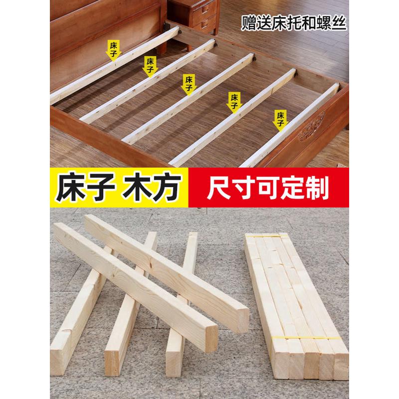 床子木条实木支撑架床板加厚松木床撑排骨架龙骨横梁托架方料拼接图片