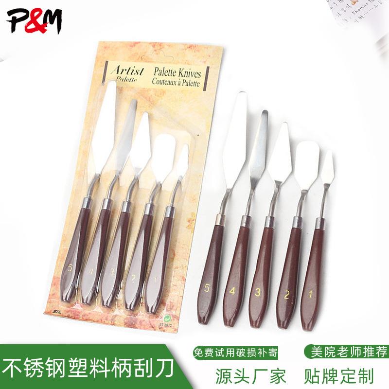 跨境不锈钢油画刮刀单支/5件套装 塑料手柄水粉颜料刮刀调色刀