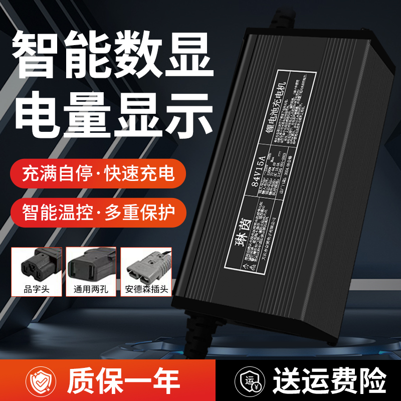 3.2V磷酸铁锂22串锂电池电瓶充电器80.3V2A3A4A5A6A电动车充电器